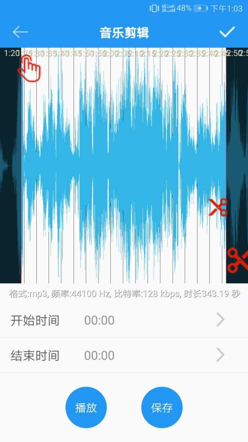 音乐铃声制作免费版下载苹果版安装  v2.2.0图3