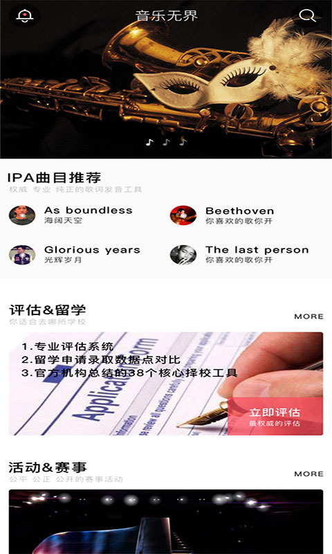 音乐无界安卓版官网下载安装  v3.5.0图3