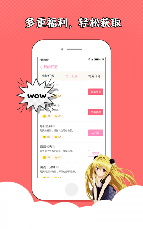 花火小说软件下载安装手机版  v1.2.7图3