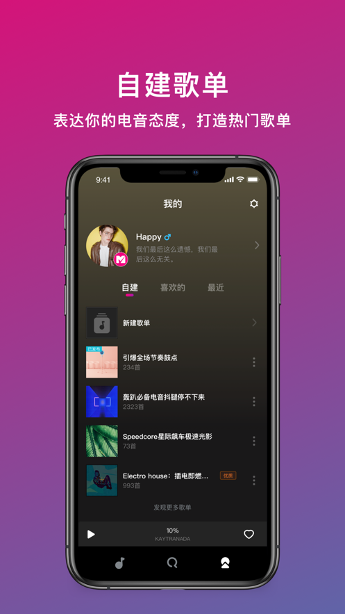 迷思音乐免费版下载安卓  v1.0.0图2