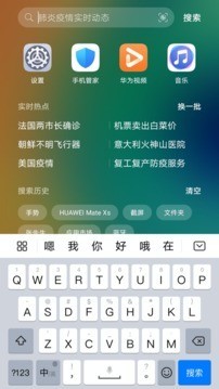 Petal Search  v10.0.11.305图1