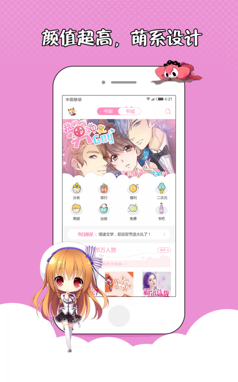 花火小说软件下载安装手机版  v1.2.7图1