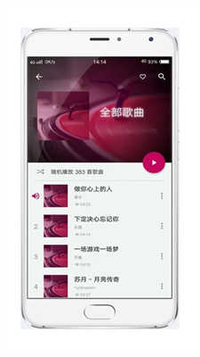 音乐世界软件手机版下载苹果  v1.3.5图3