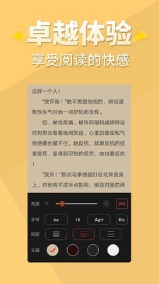 醒读小说苹果版下载安装最新版  v1.1.0图1