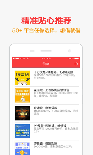 手机快贷  v1.0.1图1