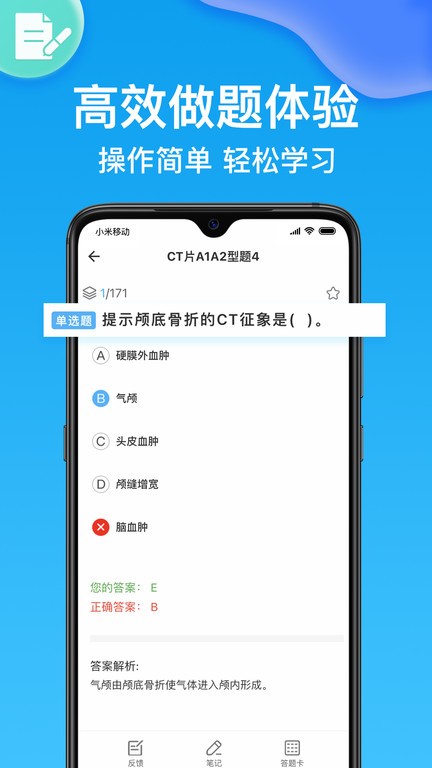 医考部落  v2.3.1图1