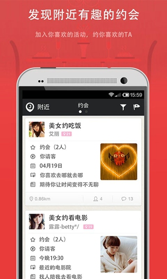 微聚app  v1.0图2