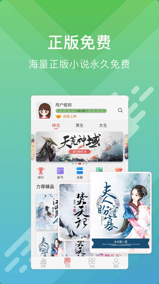 酷阅小说app官方下载安装手机版免费  v2.1.0图3