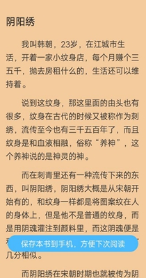 白马小说陆诗琦免费阅读无弹窗全文  v1.5.0图3