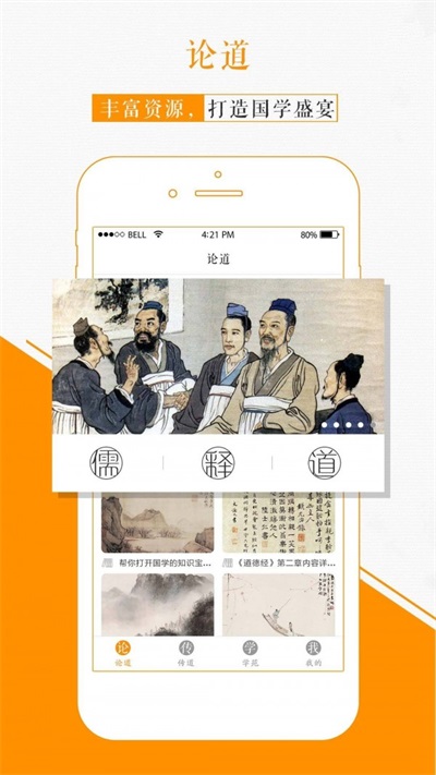 国学苑免费版  v1.2.0图2