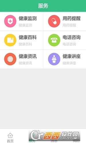 惠景健康  v2.8图3