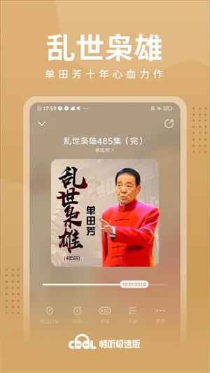 西瓜畅听小说app