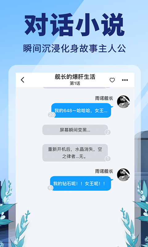 点鸭小说免费版下载安装苹果手机  v1.1.84图2