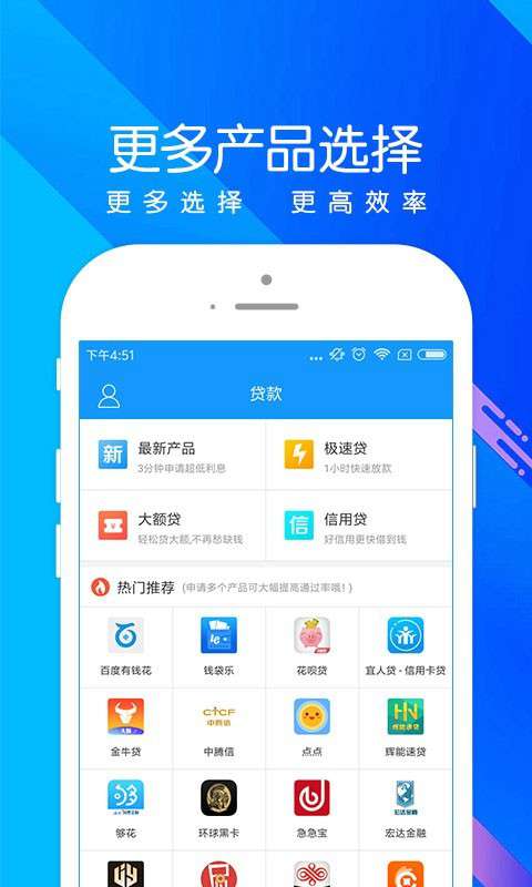 秒钱app下载安装最新版苹果12手机  v1.0图2