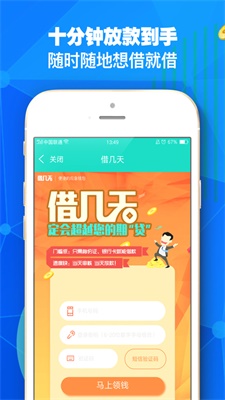 钱小招贷款app下载安装最新版  v2.0图1