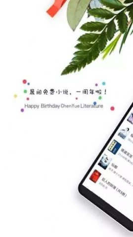 晨阅小说app官方下载安装免费  v1.0图3