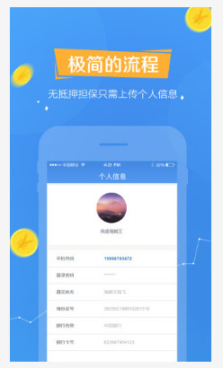 微钱贷app下载