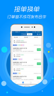 信贷助手免费版下载安装最新版  v3.1.9图4