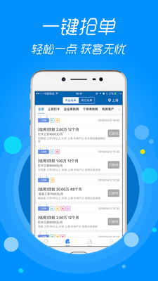 信贷助手手机版  v3.1.9图3