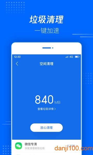 腾讯文件管理器最新版  v5.0.5.0003图2