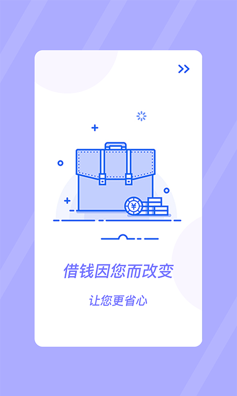 易贷借款手机版app  v1.1.3图1