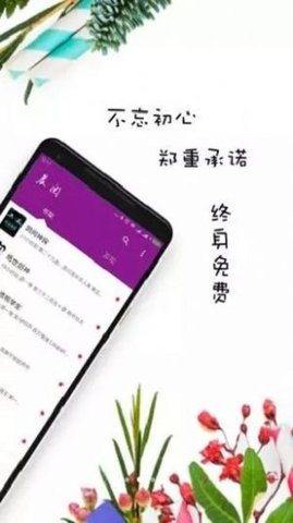 晨阅小说免费版在线阅读全文下载  v1.0图2