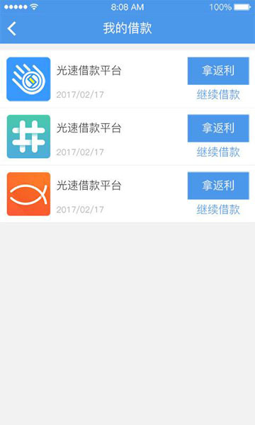 账户管家app下载官网安卓版手机安装