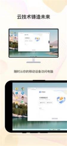 无界趣连手机版  v1.0.1图2