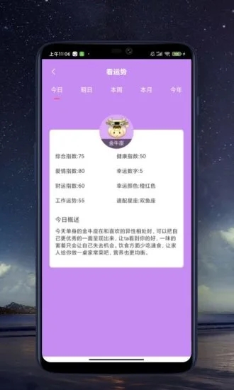 来看点替身文学嘛金子衿  v1.0图2