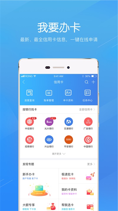 融360下载官方下载  v3.8.8图3