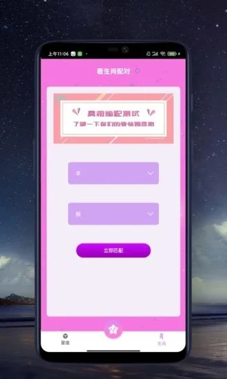 来看点替身文学嘛金子衿  v1.0图1