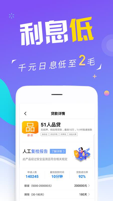 瑞享易手机版  v1.0.5图2