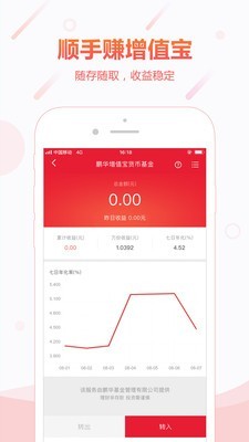 顺丰金融app官网  v4.3.0图2