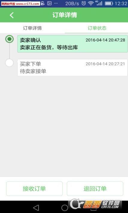 快乐街配送端