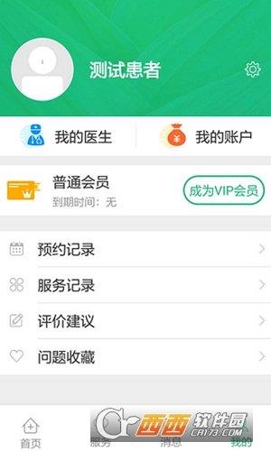 惠景健康  v2.8图2