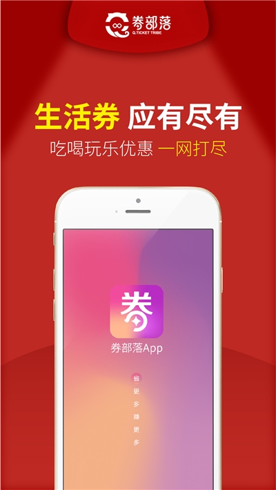 券部落  v1.2.4图3