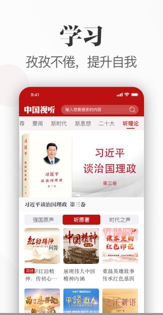 中国视听app下载最新版本安装官网  v1.0.0图3