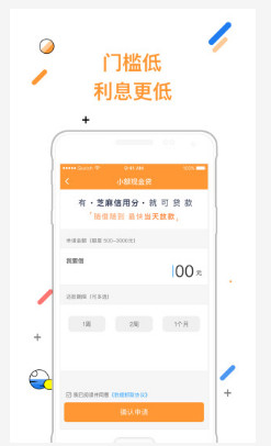 速贷无忧手机版下载安装官网app