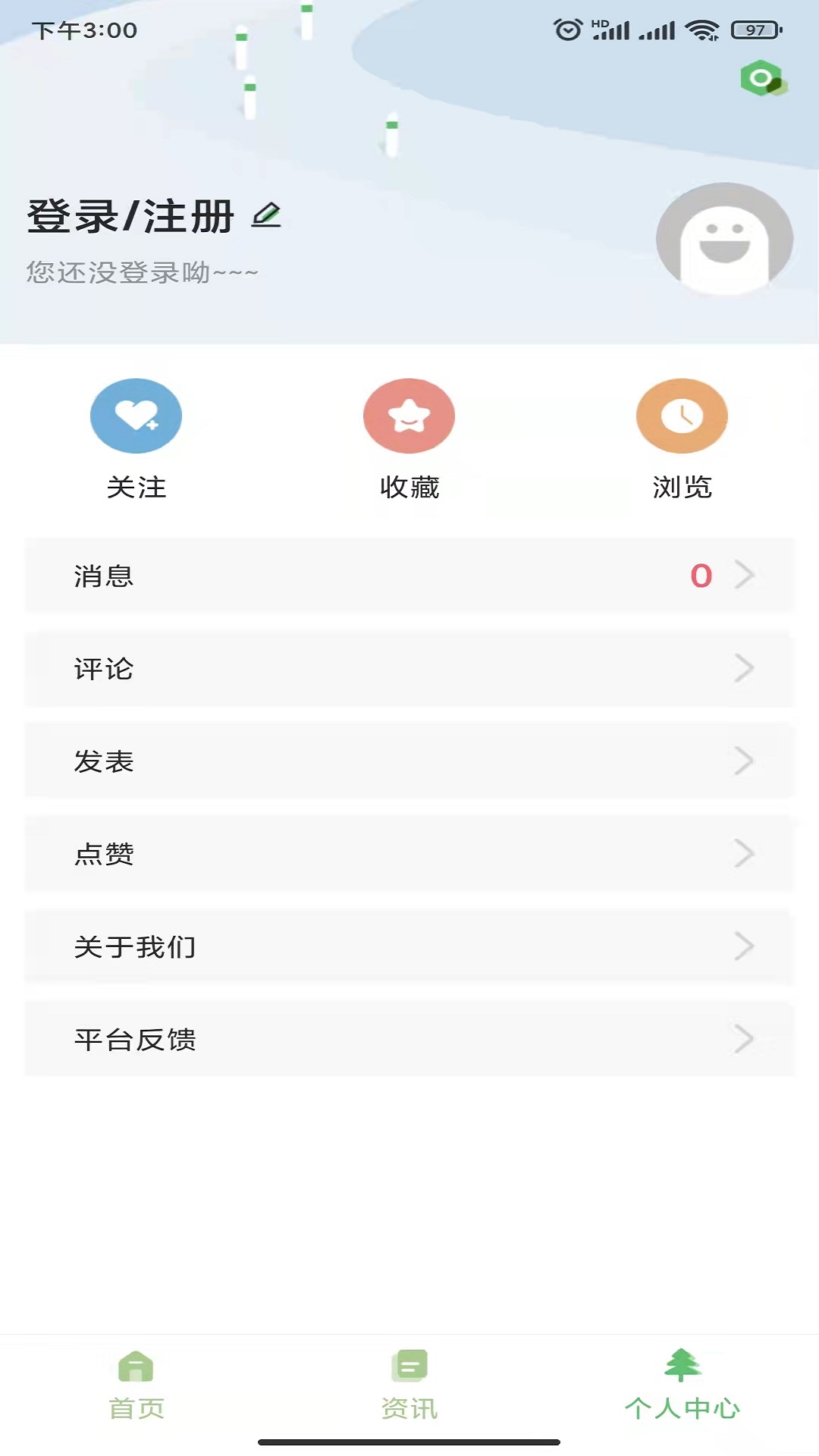 碳汇资讯最新版下载安装苹果手机app  v1.0图2