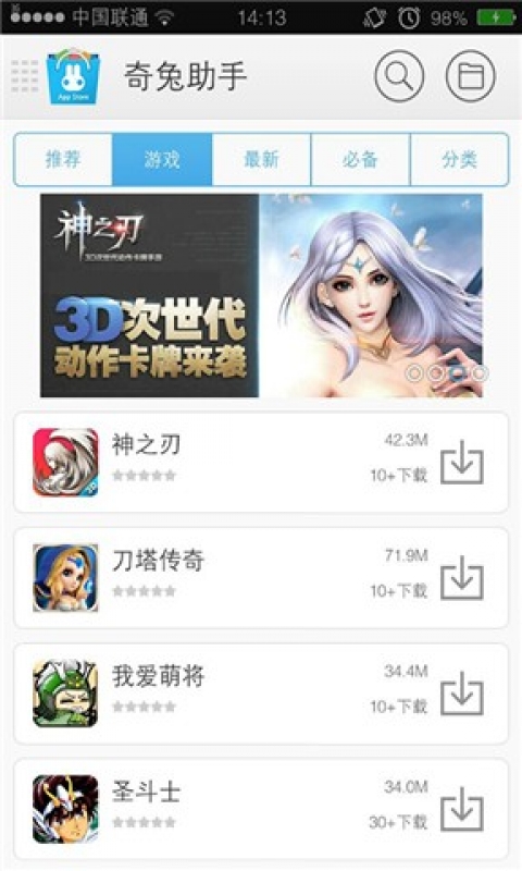 奇兔市场  v1.1.4.0图4