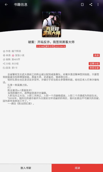 超级司机听书在线听免费版下载安装  v1.0.4图2