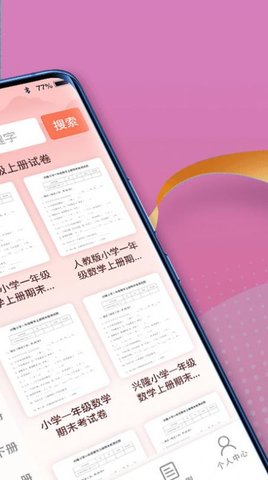 掌上探花  v1.0.0图3