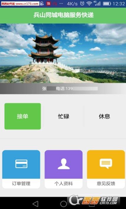 快乐街配送端  v01.00.0097图1