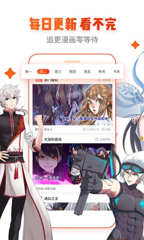 漫客山谷漫画手机版下载安装最新版  v7.1图2