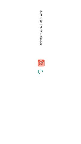 装壹装  v1.0.0图1