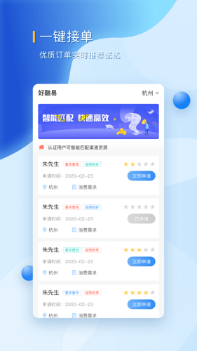 好融易2024  v1.0.0图1