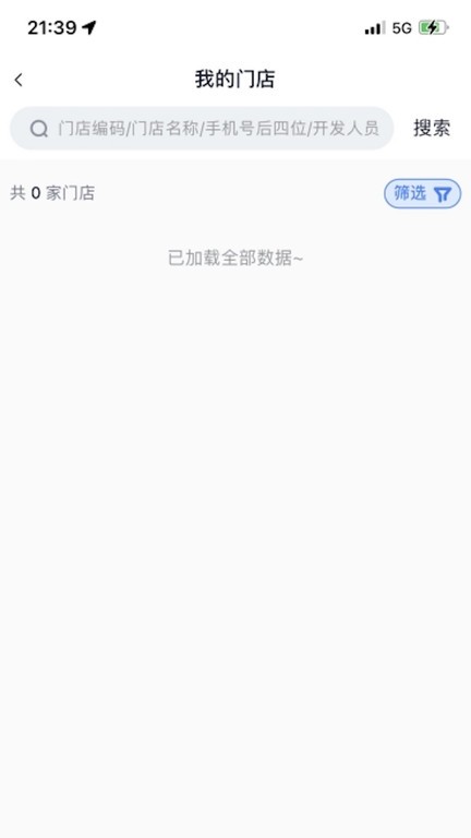 盘石  v1.4.13图2