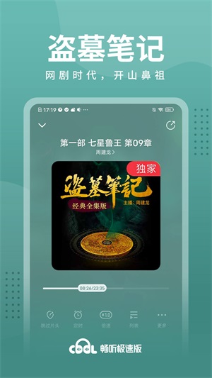 西瓜畅听小说app  v1.0.2图1