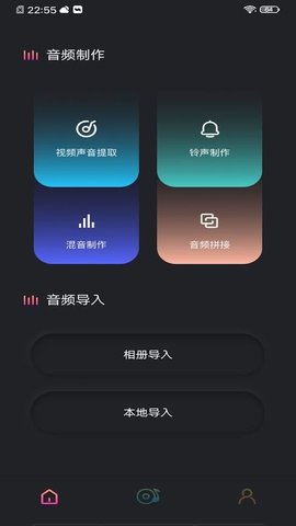 在线音频提取工具免费  v1.1图3