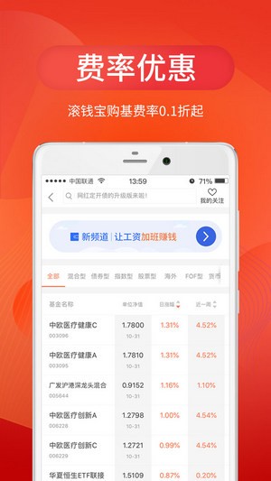 中欧财富免费版app  v3.24.0图3